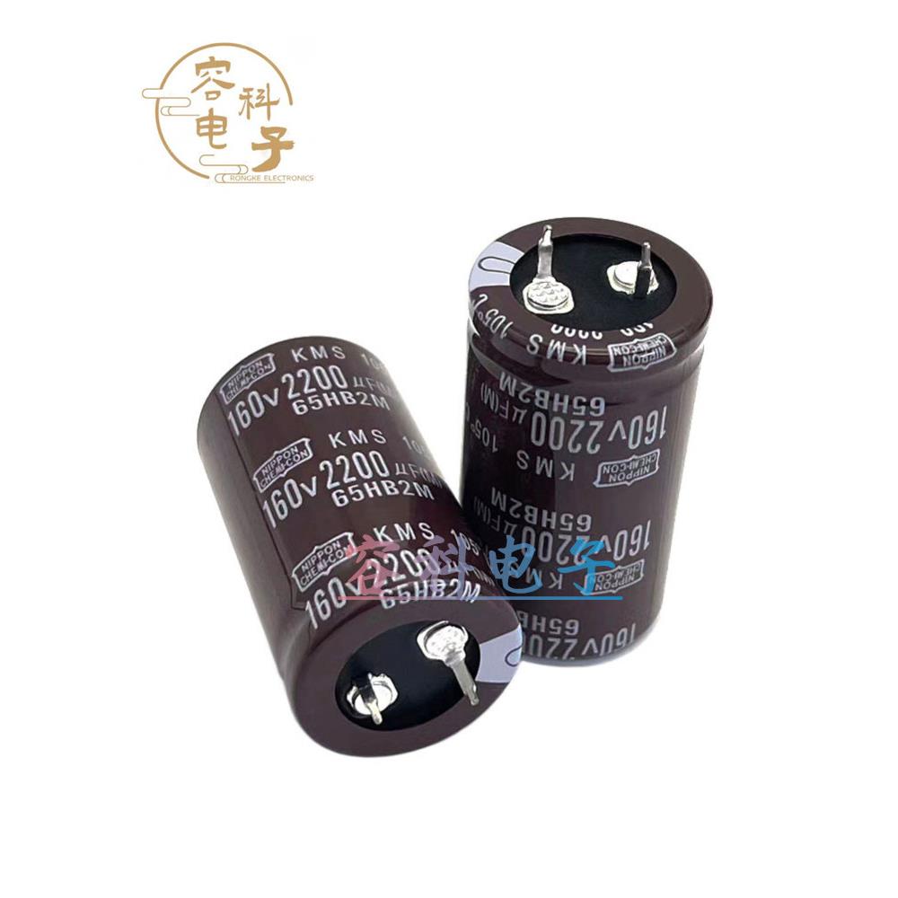 全新黑金刚160V2200Uf电解电容160V2200微法25X45 30X50原装