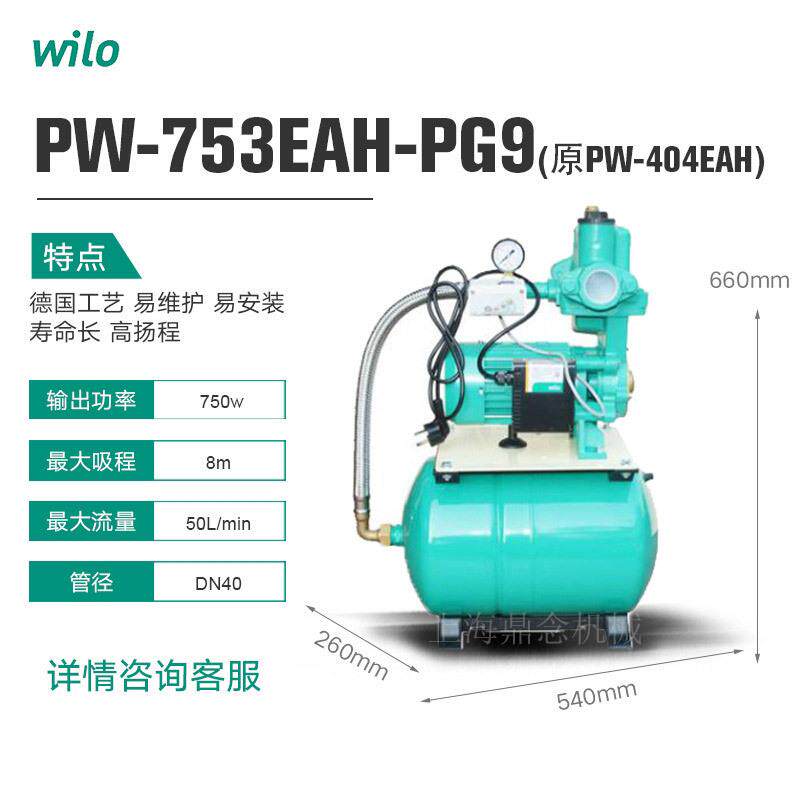 威乐PW-753EAH全自动农用灌溉河道取水管道增压泵水塔太阳能上水