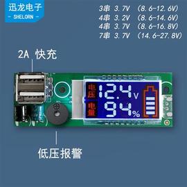 双显电量电压表LED液晶屏带USB接口34串磷酸锂电池快速手机充电2A