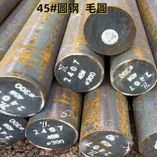 460 毛圆 180 260 实心棒16 570 340 圆钢45号钢圆棒