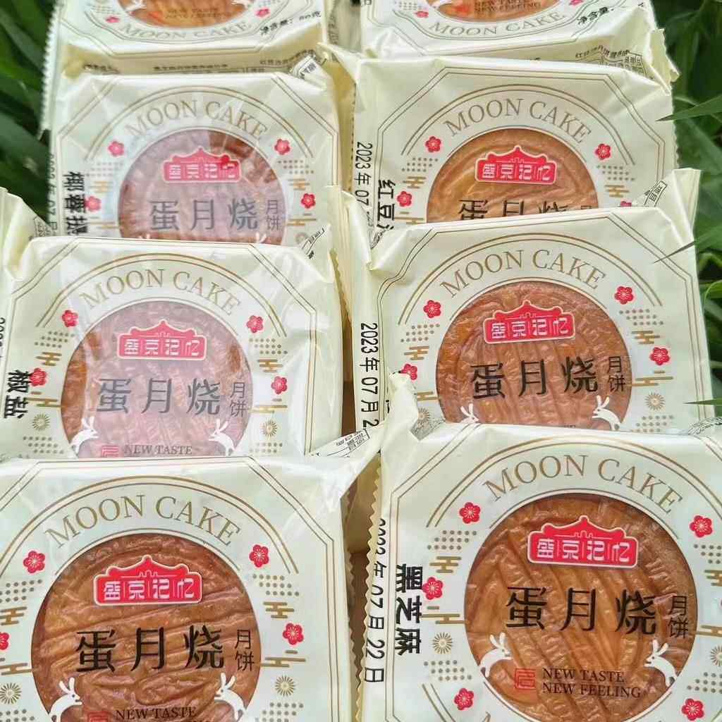 盛京记忆蛋月烧月饼百邻香传统中秋晋式五仁黑芝麻椒盐椰蓉10枚
