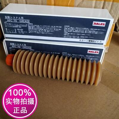 THK导轨 丝杆黄油AFC AFE-CA AFB-LF AFF贴片机润滑脂 滑块白油