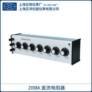 111111.10Ω直流电阻 七组开关 上海ZX98AZX98E直流电阻箱