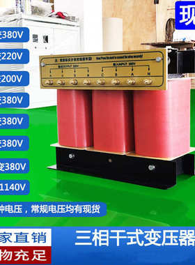 光伏并网800V变380V400V480三相干式隔离变压器SG-8/10KW15/30KV