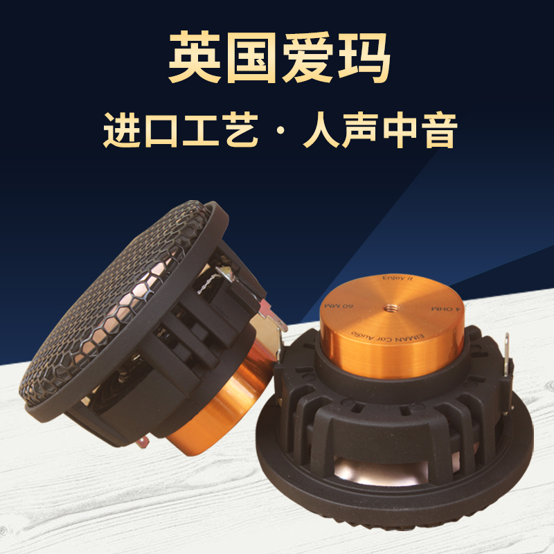 汽车音响改装三分频喇叭2.5寸3.5寸中音喇叭中置环绕中频人声清晰