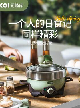 SOIKOI司崎库快煮锅乌龟锅小型多功能一体锅家用宿舍电火锅小绿锅
