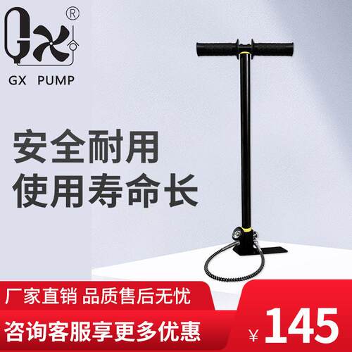 GX-H-C3厂家直销品质售后无忧30mpa压打气泵