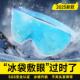 冰敷眼罩2025新款 双眼皮术后冷敷热敷眼罩冰凉冰袋冷热双效神器