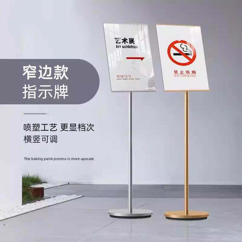 指路人展示广告展示牌海报展架立式落地式展示架水牌指示牌展板架
