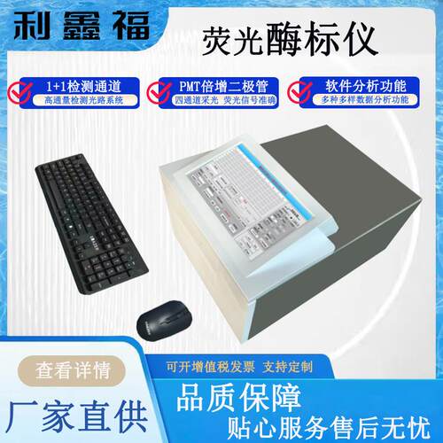 荧光酶标仪波长290-1100nm高通量检测PMT倍增二极管检测器