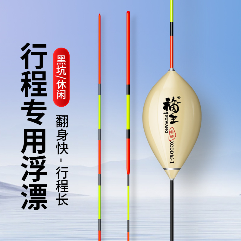 水黑坑蛋蛋枣核行程灵敏醒目浮漂