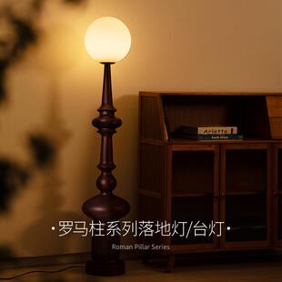 爱斯兰罗马柱落地灯护眼客厅沙发旁卧室胡桃木中古氛围灯意式台灯