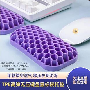 电脑鼠标手托键盘腕托办公游戏护腕垫可水洗高级柔软透气 三代台式