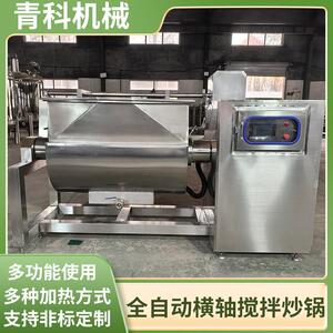 高粘度酱料炒制设备番茄酱横轴搅拌锅南阳酱搅拌机