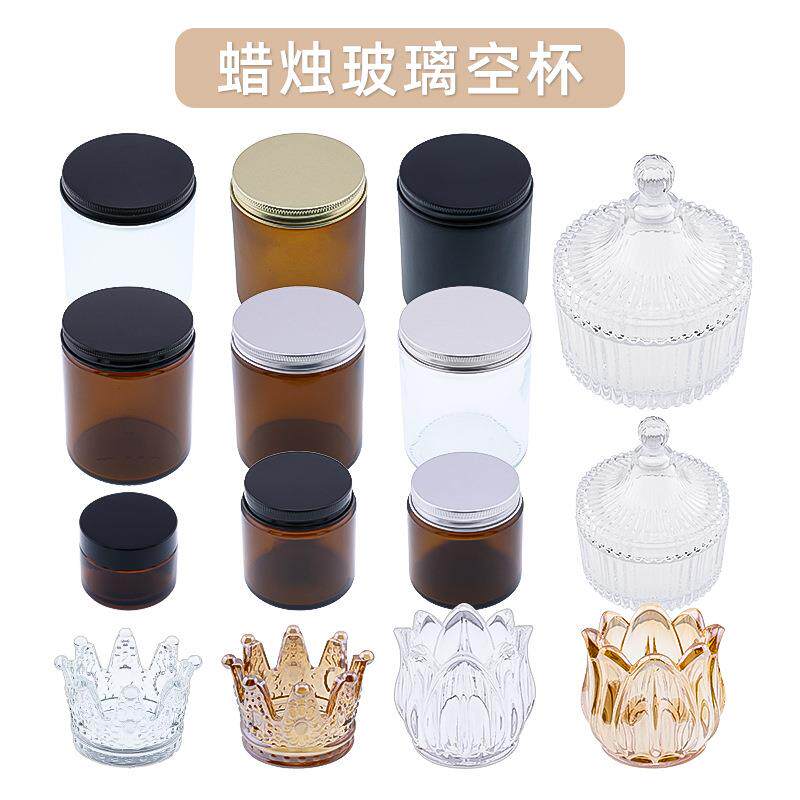 蜡烛玻璃杯棕瓶子空杯子手工香薰扩香石水晶石空瓶烛台盘底托容器