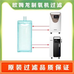 505W5升二级专用过滤海帕空气过滤器 欧姆龙制氧机过滤器Y 506W