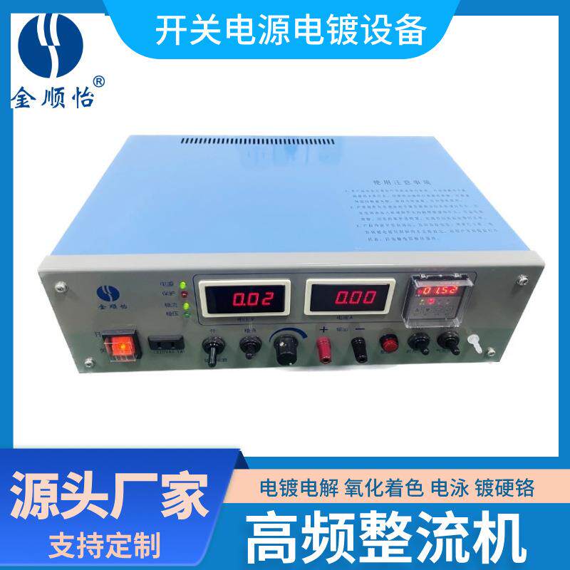 整流器刷镀机远控盒稳流稳压温控器分段时控远程控制设备智能直流