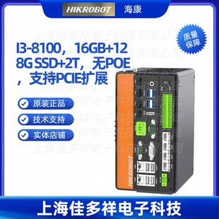 8100SSD 128G60海康机器人I3 2T无POE支持PCIE扩展 VC3304H