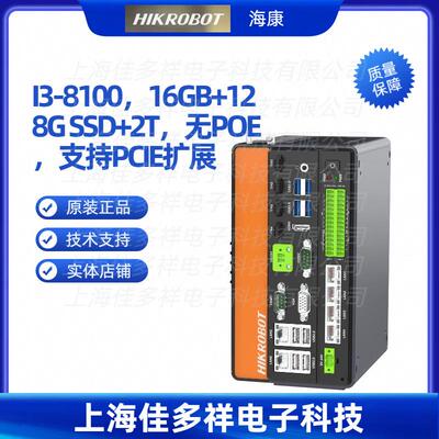 MV-VC3304H-128G60海康机器人I3-8100SSD+2T无POE支持PCIE扩展