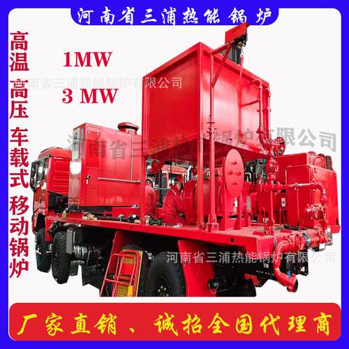 直流盘管式合金钢高压高温蒸汽锅炉车载式燃油1吨2吨21MPa锅炉厂