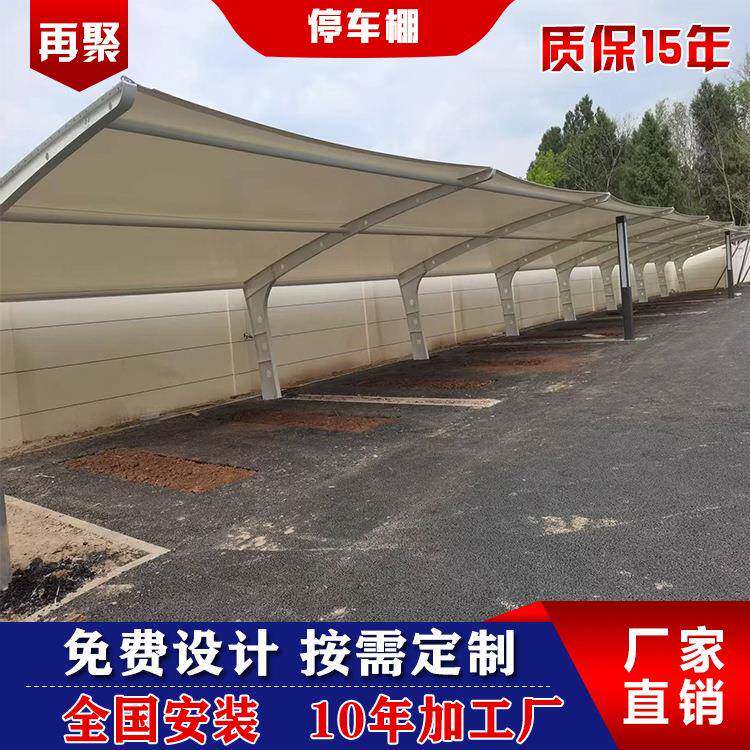 安装四川轿车停车篷绵阳户外膜结构停车棚充电汽车雨蓬厂家生产