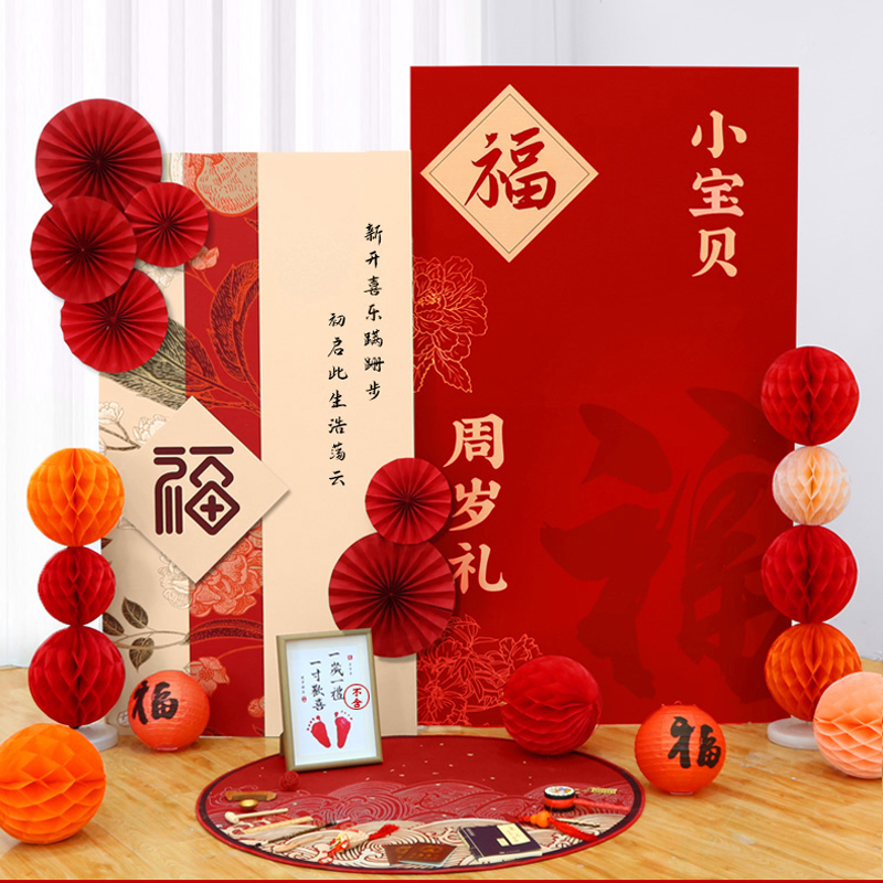 一周岁生日布置背景墙宝宝新中式kt板男女孩抓周道具装饰百天场景