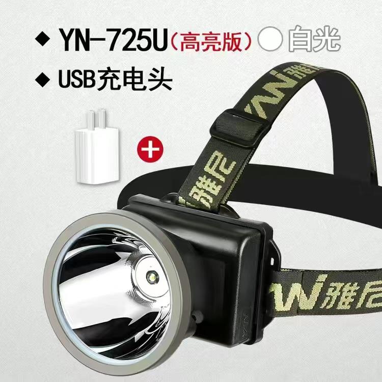高档雅尼726T头灯强充电超式亮头戴式手电户外L筒E光D黄光夜钓鱼