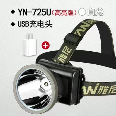 高档Y可anni 726t头电灯强光矿充超亮头戴式手电筒户外Led黄灯夜