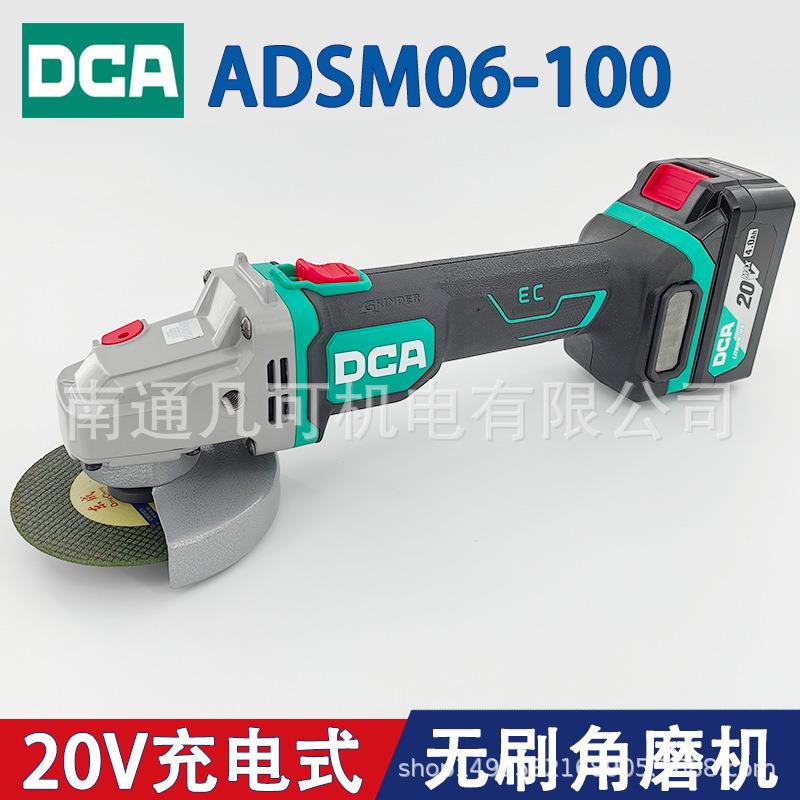 无刷角磨机ADSM06-00E /H2M充电式无刷角磨机20V磨光机