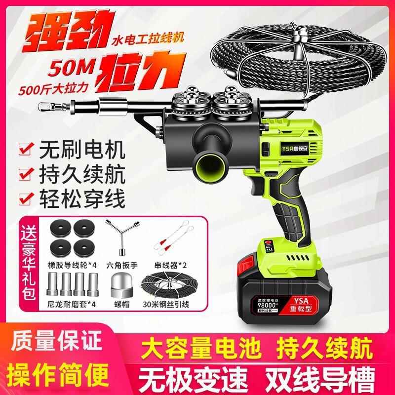 锂电穿线机穿线器电动电工穿线全自动引线拉线穿引器充电