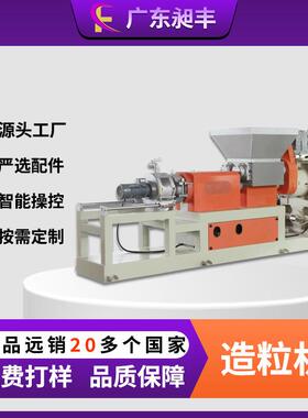 厂家直销CF-150双腕造粒机塑料造粒机陶瓷造粒机