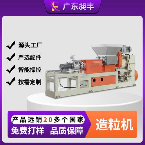 厂家直销CF-昶丰双腕造粒机+生产型110L密炼机双液压密炼机