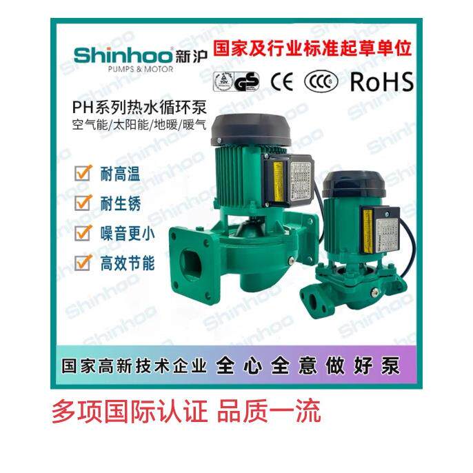 新沪PH-041、101、123冷热水增压泵/循环帮浦（静音耐高温大流量