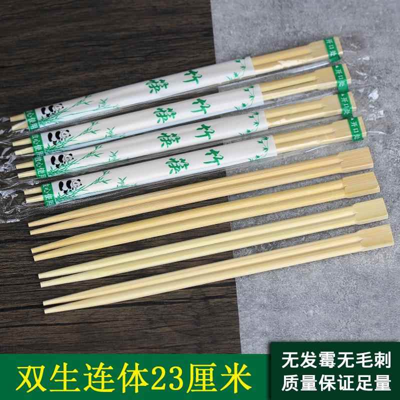 一次性筷子普通 精品23cm卫生筷 结婚双生连体筷加长加粗独立包装