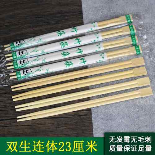 一次性筷子普通 精品23cm卫生筷 结婚双生连体筷加长加粗独立包装