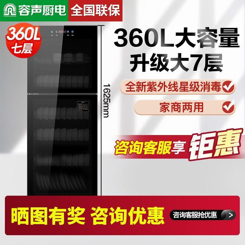 容声柜立式大容量家用厨房碗柜380-305智能空气净化器