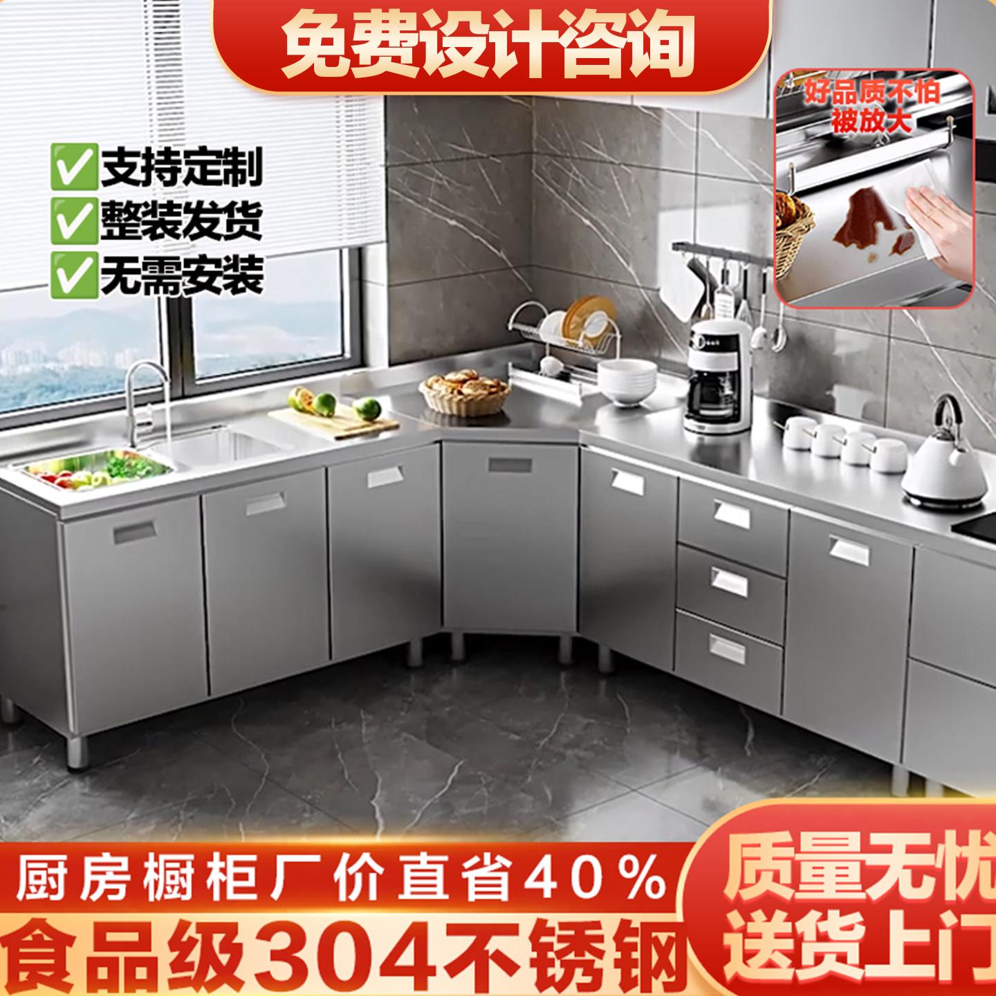304不锈钢一体灶台厨房橱柜一体农村家用厨房收纳柜储物柜小户型