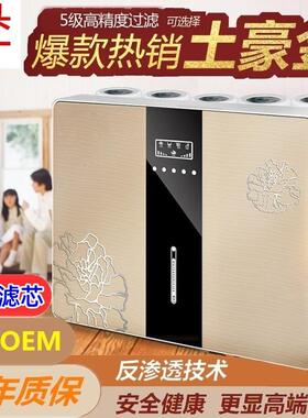 家用净水器厂家直供六代土豪金净水机RO反渗透纯水机自来水过滤器