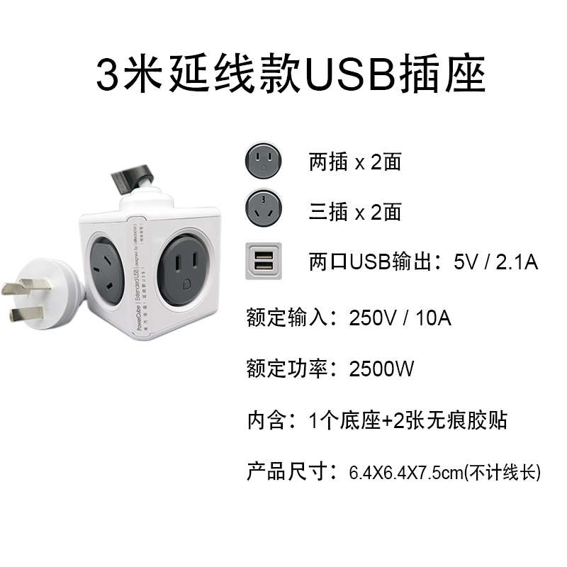 阿乐乐可allocacoc魔方插座 双USB 2.1A 带线 1.5米 3米