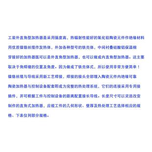 4陶热带铁装 LCD带工外直角履带式 瓷电加JQ 911 陶瓷预 器壳履带式