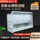 水帘机喷漆台打磨吸尘涂装 设备油漆柜喷漆净化不锈钢水循环水帘柜