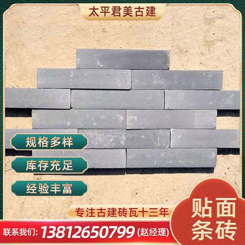 厂家供应贴面铺地粘土青瓦青砖仿古建城墙铺地粘土标砖仿古青砖