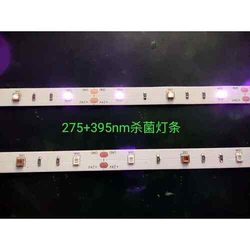 杀菌灯条35UVC波长270-285nm+28UVA波长395-400nm 15W 10MMLED灯