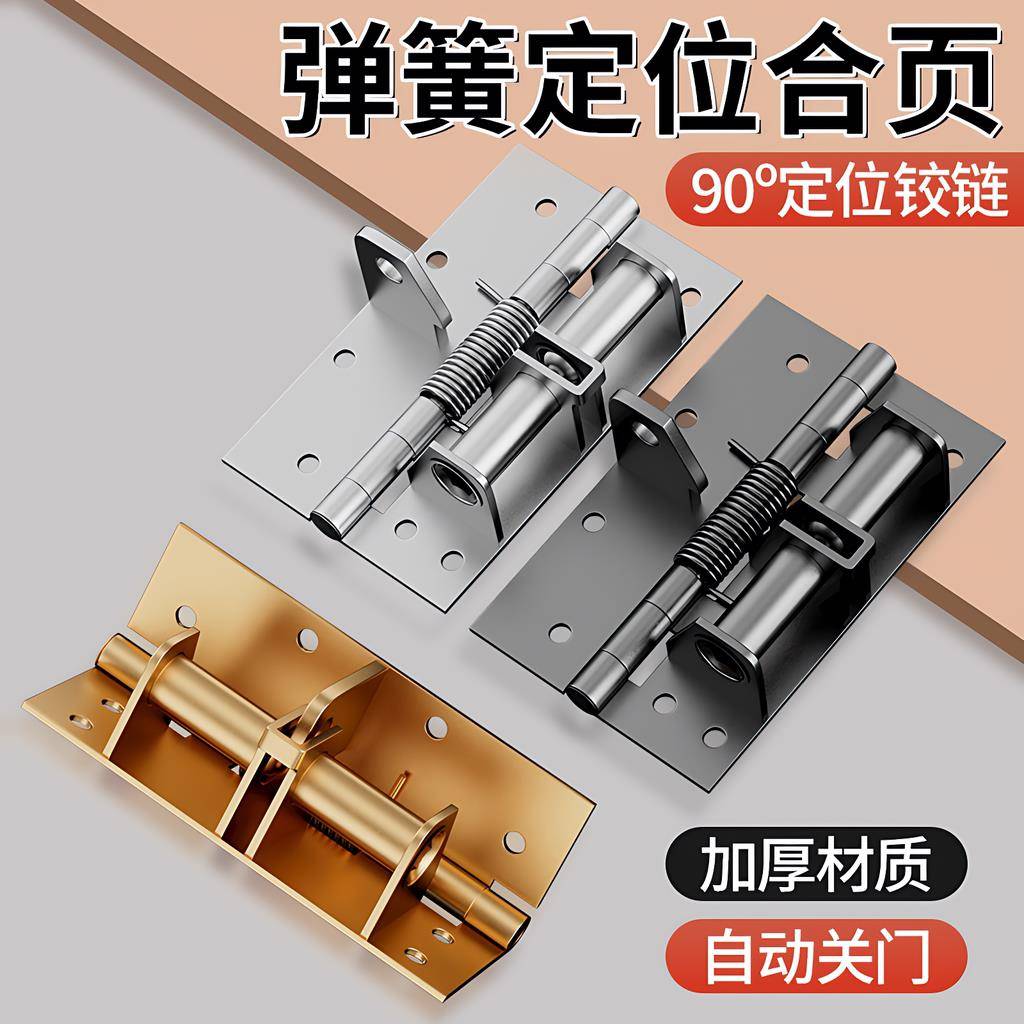官方旗舰店正品德国多功能闭门器自动关门合页缓冲装置弹簧隐形橱