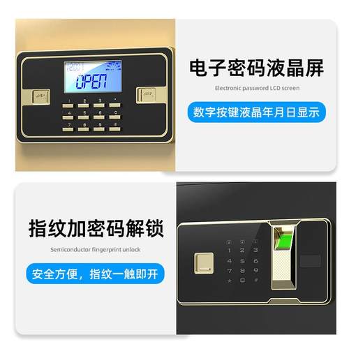 机保柜家用小型迷你DXH入墙电子指纹床械密码防盗保管箱全钢隐险