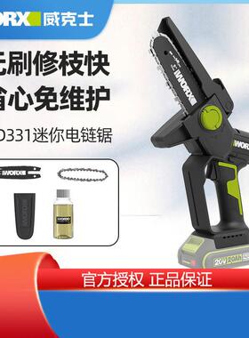 威克士电炼锯锂电家用小型木工手持WD331修枝伐木锯充电式炼条锯