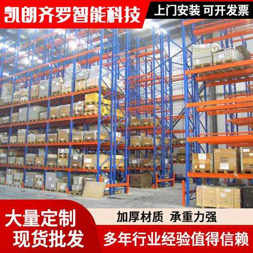 重型货架仓库加厚中型横梁式货架横梁式托盘货架仓库仓储货架