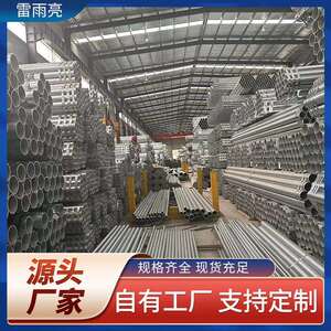 235热镀锌带钢管小口径薄壁镀锌带钢管无锡雷雨亮管业镀锌带管