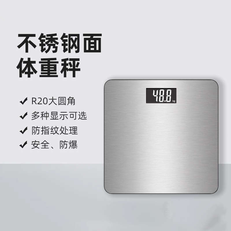 不锈钢体重秤人体秤酒店客房秤体重磅lbs电子秤scale防碎防摔加大