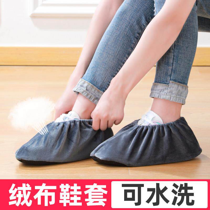 绒布鞋套家用室内布料可洗反复使用加厚防滑耐磨脚套学生机房儿童